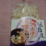 三輪山勝製麺 - 三輪ふし３１５円