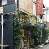 井泉 本店