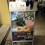 お勧めメニューの上に木は麺量の案内がありましたが・・・