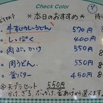 さぬきうどん。たんぽぽ - 