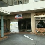 中国レストラン 雪園 - 