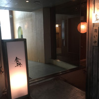 食幹 渋谷 - 