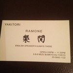 Yakitori Ramon - 