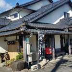 あそ路 - 阿蘇山の近くに「元祖たかなめし」の「あそ路」さんがあります