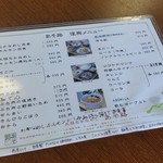 あそ路 - 2016年9月に営業を再開された「あそ路 復興メニュー」