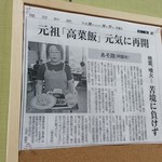 あそ路 - 元祖「高菜飯」元気に再開の記事