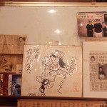 丸万元祖焼鳥 - 新聞記事や写真