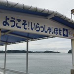 海中魚処 萬坊 - ここから桟橋を渡っていきます