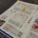 海中魚処 萬坊 - 一品料理メニュー