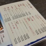 海中魚処 萬坊 - お飲み物メニュー