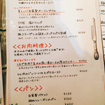 部位ごとに調理法を変える豚肉専門店 グロワグロワ - メニュー②