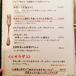 部位ごとに調理法を変える豚肉専門店 グロワグロワ - メニュー①