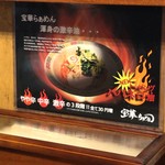 宝華らぁめん - 11/2/2016