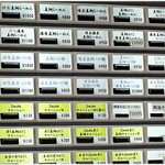 券売機上段2016年１０月。見やすくなるように上下段に分けてみました。