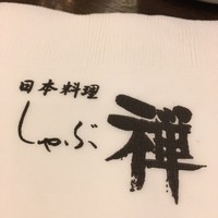 しゃぶ禅 渋谷店 - 