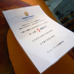 アンティ・アンズ 池袋東口店 - とりあえず一人5個までしか買えない様子。