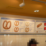 アンティ・アンズ - プレッツェルは全5種類。