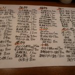 すし屋のこう多郎 - メニュー（料理）