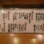 すし屋のこう多郎 - メニュー（お寿司）