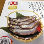 カネダイ大野商店 - 