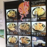 天麩羅処ひらお - 161029福岡　天ぷらのひらお本店　メニュー