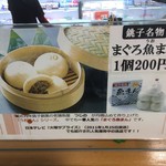 つじの　ウォッセ２１直営店 - 161030千葉　つじのウオッセ２１直営店　残念ながら売り切れてました