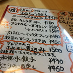 バッチコイ酒場 まるちゅう - 