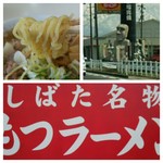 食堂みやむら - 