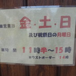 農家レストラン つみ菜カフェ うどんげ - 営業時間