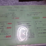 農家レストラン つみ菜カフェ うどんげ - メニュー