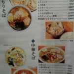 お茶の水 大勝軒  - 