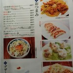 お茶の水 大勝軒  - 