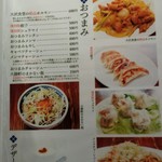 お茶の水 大勝軒  - 