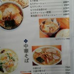 お茶の水 大勝軒  - 