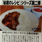 お茶の水 大勝軒  - 