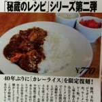 お茶の水 大勝軒  - 