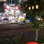 お茶の水 大勝軒  - 