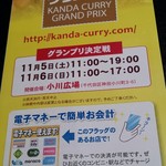 お茶の水 大勝軒  - 