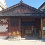 こびり庵 - 