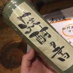 Kushiyaki Yakiton Ya Tayutayu - オドロキの焼酎リスト。巻物ですよ☆