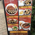 ロダン - カツ、欧風、インド、タイのカレーが食べられます。