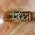 始めてみる黒七味。旨い。レジ前で蕎麦も黒七味も販売している。