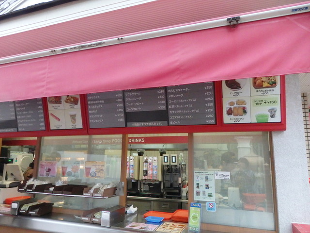 多摩動物公園 アフリカ売店 多摩動物公園 カフェ 喫茶 その他 食べログ 多摩動物公園 アフリカ売店 多摩動物公園 カフェ 喫茶 その他 食べログ