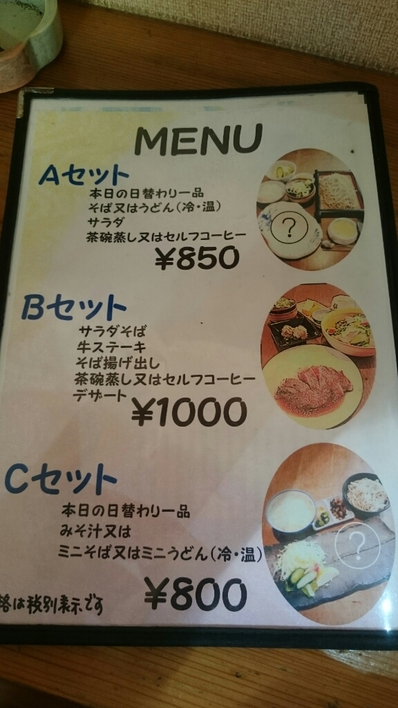 あわの家 name=