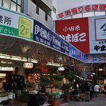 磯丸 - 平和通り名店街