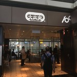 Cafe de Coral - 外観