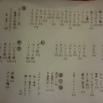 亀戸ホルモン - メニュー