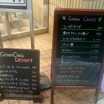 Green Cress - メニュー