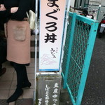 清水港　みなみ  - 