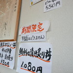 清水港　みなみ  - 